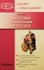 MÓZGOWE PORAŻENIE DZIECIĘCE - Maria Król